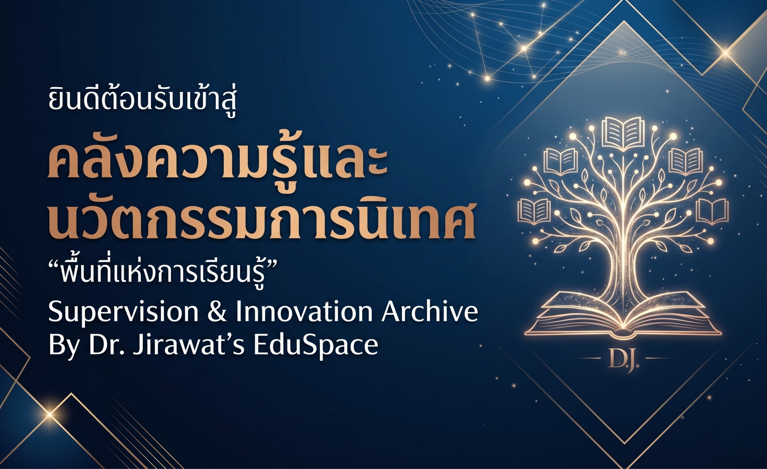 Welcome Landing Page